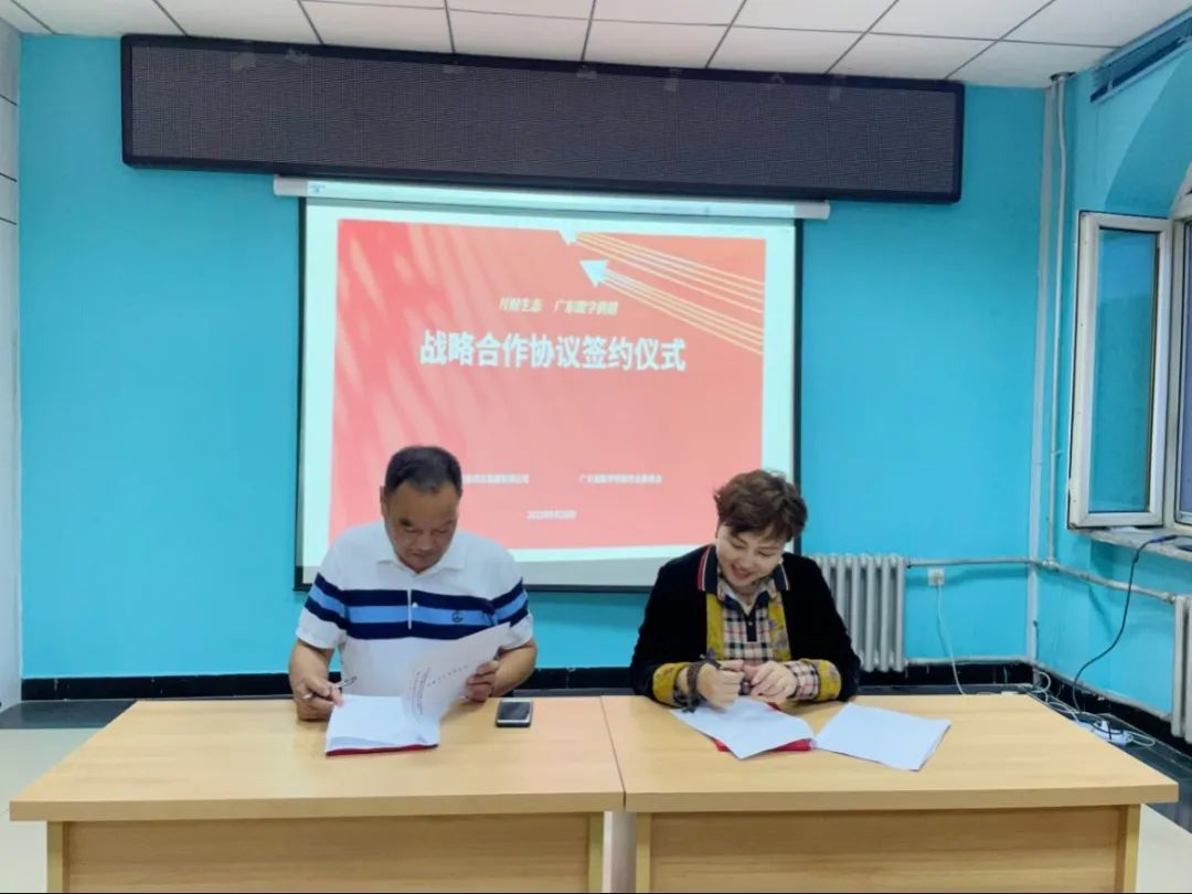 上海月财生态与广东数字供销签署战略合作协议