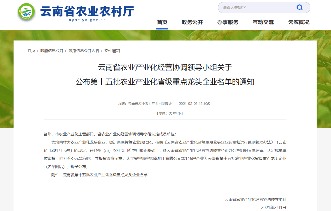 农业行业发展前景_农业行业行情_有机农业行业