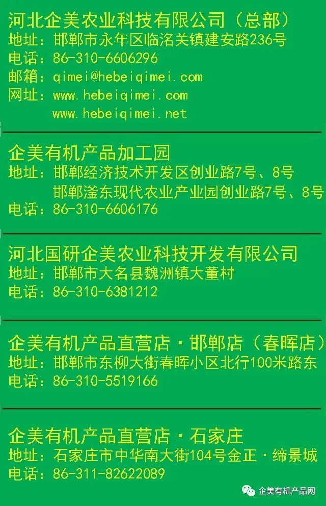 辅食机婴儿辅食机 辅食机有用吗_卡通农场果酱机价格_中国最大有机农场
