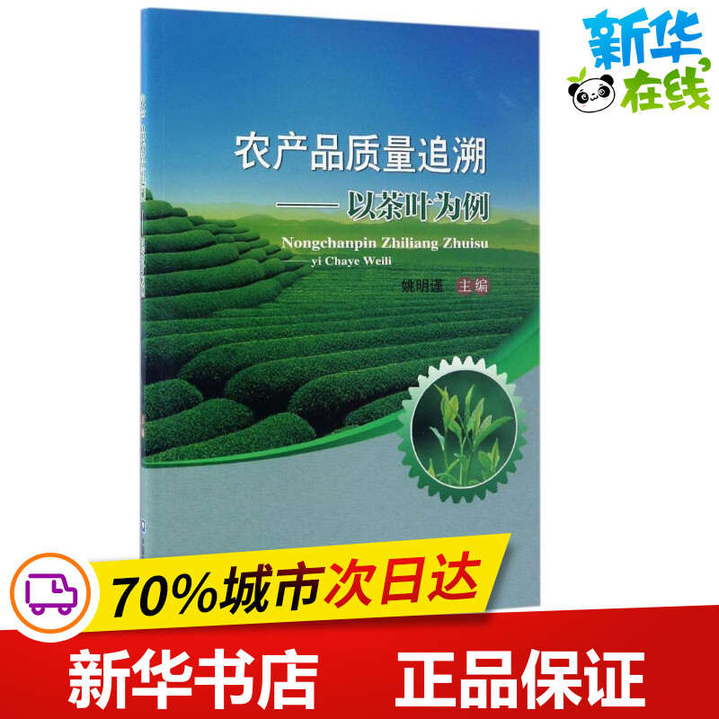 市场机会和市场机遇_有机农产品市场占有率_南农的农经专业保研率