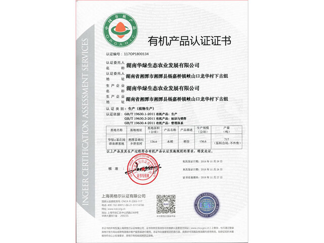 有机农产品的市场前景_手机压屏有市场前景吗_外贸出口有前景的产品