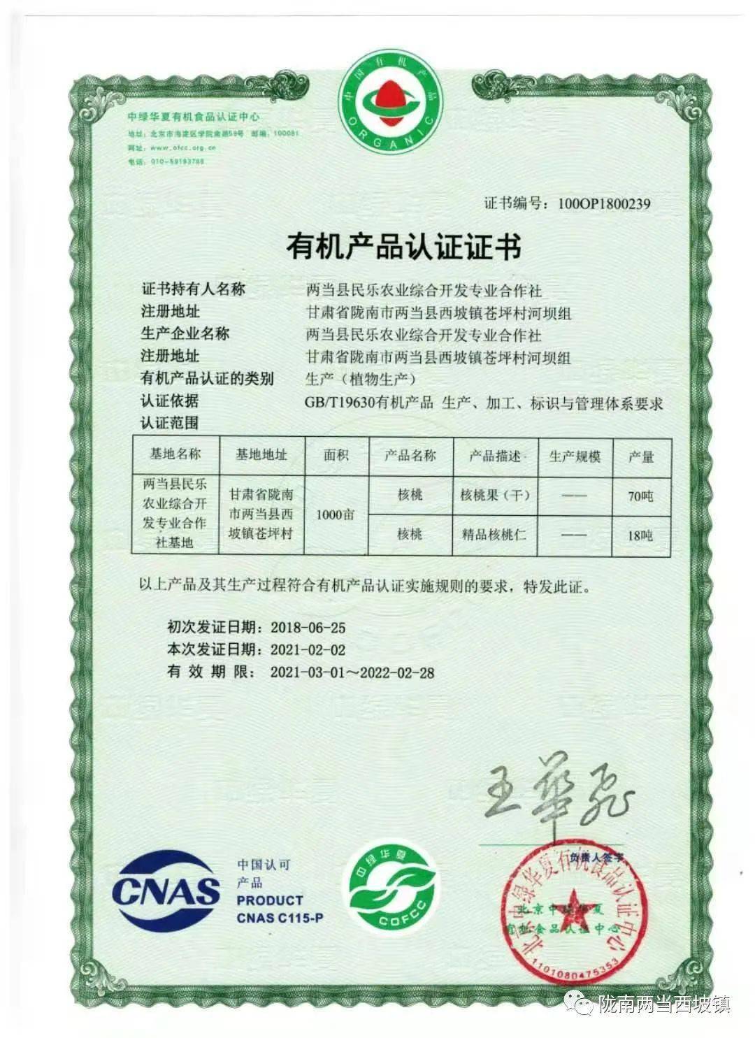 有机农产品的市场前景_外贸出口有前景的产品_手机压屏有市场前景吗