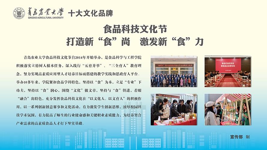 青岛农产品品牌建设成果丰硕，多项数据位居前列